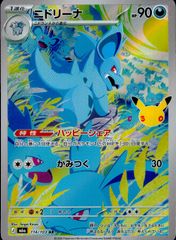 114/103 ニドリーナ