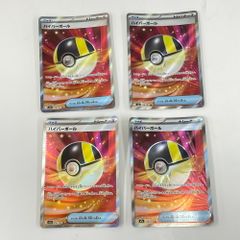 ハイパーボール 216/193 SR まとめ 4枚セット ポケモンカードゲーム トレカ LBR013487