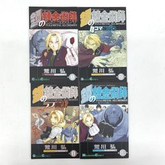 ★加古川物流 중고 鋼の錬金術師 特典冊子 4冊セット 実写映画 입장자 특템 0巻 SPECIAL BOOK 映画特典 11.5巻 旅経ちの前に 12巻特典 0巻 ４コマ錬成 14巻特典 0巻 ラフ画集 〔1〕.. 203