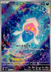 085/076 マーイーカ
