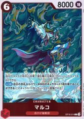 OP16-014 マルコ