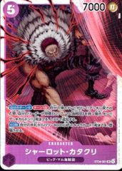 ST34-001 샬롯 카타쿠리