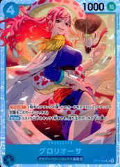 OP17-046 グロリオーサ