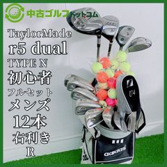ゴルフクラブ メンズ セット キャディバッグ付 テーラーメイド r5 dual 右 12本 初心者 フルセット ドライバー 3W 9W ユーティリティ アイアンセット 5-PW ウェッジ パター