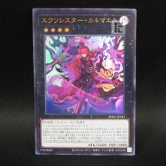 ウルトラ エクソシスター・カルマエル TA25862