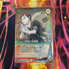 NARUTOカードゲーム ウエハース 忍-112 砂瀑の我愛羅 SR