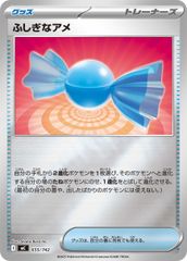 655/742 ミラー仕様 ふしぎなアメ