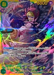 OP04-119 ドンキホーテ・ロシナンテ