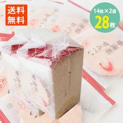 車海老せんべい 14枚×2袋 産地直送 幸福堂 えび屋さんが作った 煎餅 海老せんべい えびせん 熊本 天草 産地直送 個包装 お菓子