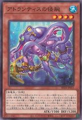 중고 유희왕 OCG 듀얼몬스터즈 아틀란티스의 괴완 BETB BETB-JP015