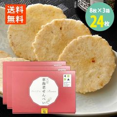 車海老せんべい プレミアム塩 8枚×3箱 化粧箱入 幸福堂 えび屋さんが作った 煎餅 海老せんべい えびせん 熊本 天草 産地直送 個包装 お菓子