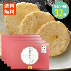 車海老せんべい プレミアム塩 8枚×4箱 化粧箱入 幸福堂 えび屋さんが作った 煎餅 海老せんべい えびせん 熊本 天草 産地直送 個包装 お菓子