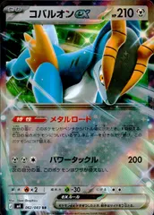 062/083 コバルオンex