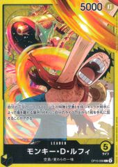 OP15-098 モンキー・D・ルフィ