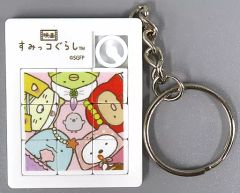 중고 キーホルダー・マスコット キャラクター 単品 集合 映画すみっこぐらしキーホルダー ものがたりver. 「映画 스밋코구라시 とびだす絵本とひみつのコ ムビチケカード全国共通前売券1400円 第二弾ムビチケカード」