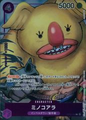 OP02-086P1 Foil) ミノコアラ