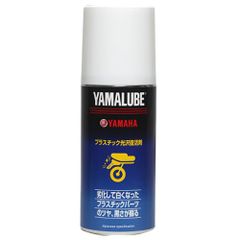 ヤマハ発動機(Yamaha) ヤマルーブ180 プラスチック光沢復活剤 180ml 90793-40068 1