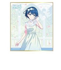 桐谷 遥 プロジェクトセカイ カラフルステージ! feat. 初音ミク ミニ色紙コレクション 第63弾B 交わる色はあの日のままに プロセカ グッズ 色紙