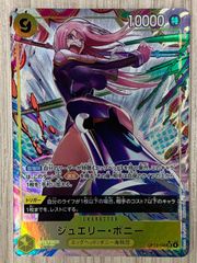 원피스 カードゲーム ジュエリー・ボニー OP13-108 SR パラレル