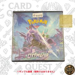 미개봉 ・シュリンク付 タイ語版 漆黒のガイスト 1BOX 포켓몬 カードゲーム 海外版 ポケカ アジア版