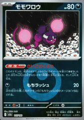 115/193 ミラー モモワロウ エネルギー柄