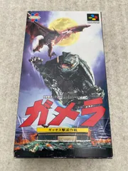 ガメラ　ギャオス撃滅作戦　スーパーファミコン　ソフト