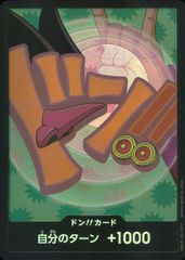 ドン!!カードパラレル フォクシー