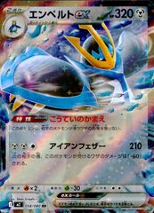 058/080 엠펠트 ex