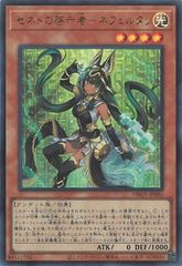 【中古】 遊戯王OCG デュエルモンスターズ セネトの啓示者-ネフェルタリ DBGV DBGV-JP001 ウルトラレア