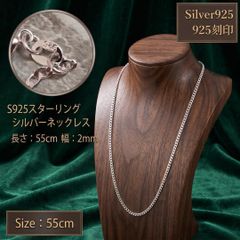 喜平 Silver925 2mm ネックレス 55cm ロング 男女兼用 シルバー925 レディース チェーンネックレス ペンダント 普段使い アクセサリー 배송비 무료 プレゼント ギフト 贈り物 おしゃれ シンプル