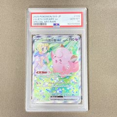 浜館56-497 포켓몬 カード ポケカ リーリエのピッピex SV9 126/100 SAR 중고 품목