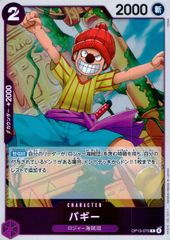 OP13-072 バギー