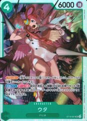ST16-001 ウタ