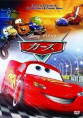 중고 アニメDVD カーズ
