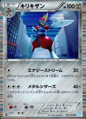 042/052/BW3/B/1ED 1ED キリキザン