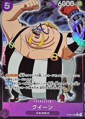 ST04-005 퀸 PRB-01 C