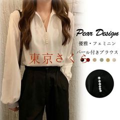 ブラウス フェミニン 即購入OK パール付き ブラウス パール トップス シャツブラウス 長袖 ふんわり ボリューム 長袖ブラウス ぽわん袖 ギャザー きれいめ フォーマルブラウス 二次会 歓迎会 オフィスブラウス 通勤 