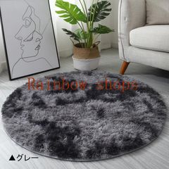ラグ カーペット 丸型ラグ ラグマット 北欧 絨毯 円形マット 屋内マット ラウンドマット シャギー 丸い チェアマット 床暖房対応 カーペット 円形マット 円形ラグ ふわふわ 北欧風 春夏冬春秋用 和室 リビング  