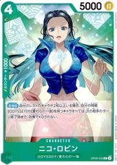 OP09-033 ニコ・ロビン