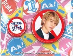 Aぇ!group 20年僕らAぇ!groupがbrakeしそうですねん?! 末澤誠也 缶バッジセット