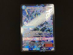 切札竜 ボルメテウス・リバース・ドラゴン デュエルマスターズ