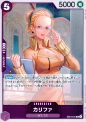 EB01-031 カリファ