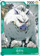 EB01-018 山さん