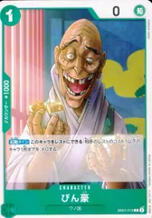 EB01-016 びん豪