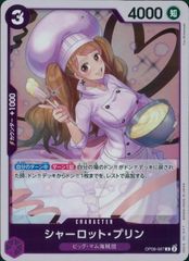 OP08-067 シャーロット・プリン