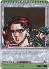 バンダイ ABC(アドベンチャバトルカード) 5弾 リサリサ先生タバコ逆さだぜ J-492