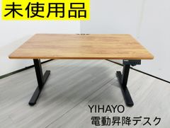 【未使用】YIHAYO 電動昇降デスク G.02.01.01.001 スタンディングデスク 昇降式 パソコンデスク ワークデスク メモリー機能 上下昇降 テーブル 高さ調節 木目調 ブラウン ブラック オフィス 在宅勤務 作業台　管理番号HW2674AZR