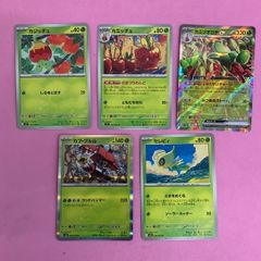 Pokemon card Kajicchu Kamicchu Kamitsuorochi EX Kapu Bururu Celebi 1 each Common R RR