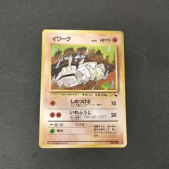 DST 113 イワーク 상태좋음 포켓몬 カード 旧裏