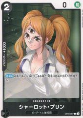 OP09-087 シャーロット・プリン